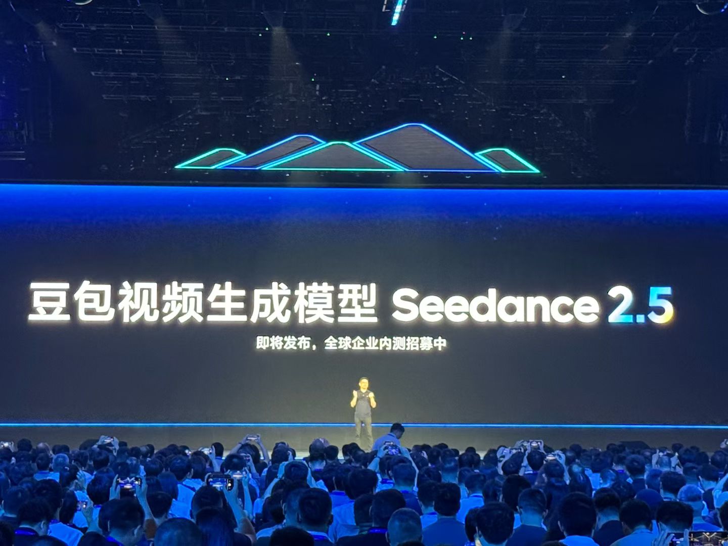 字节火山引擎FORCE原动力大会：Seedance 2.5重磅公布并且内测已接近尾声