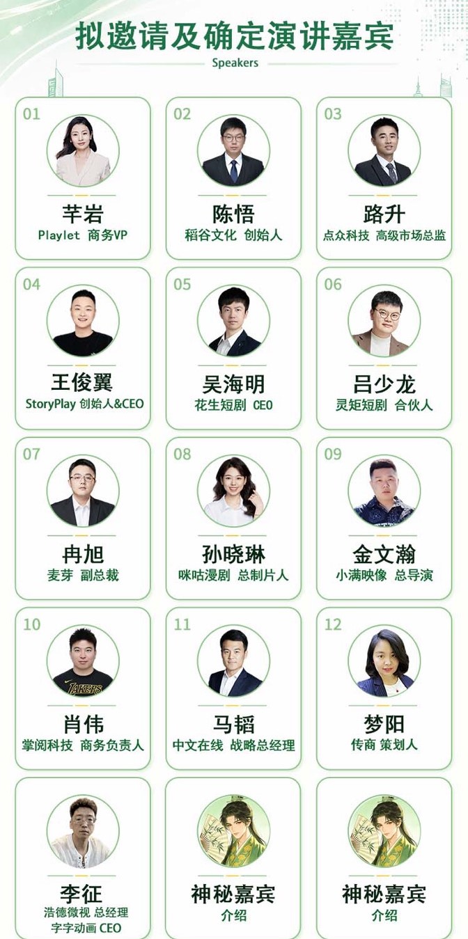 奇灵·13 | 第十三届AI短剧产业供需洽谈会