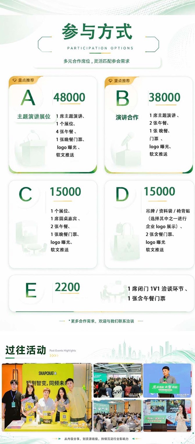 奇灵·13 | 第十三届AI短剧产业供需洽谈会