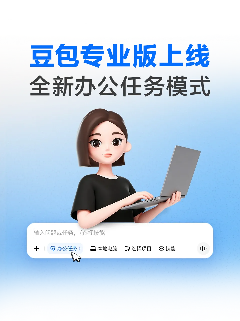 豆包正式推出付费订阅