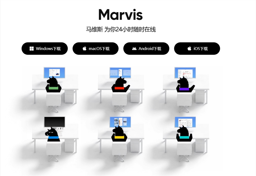 腾讯Marvis马维斯