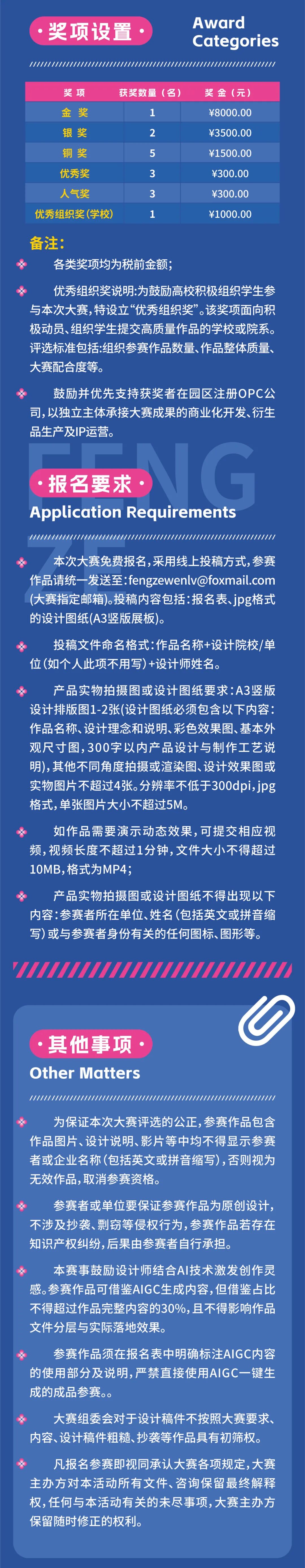 丰泽文创 + AI 2026设计大赛