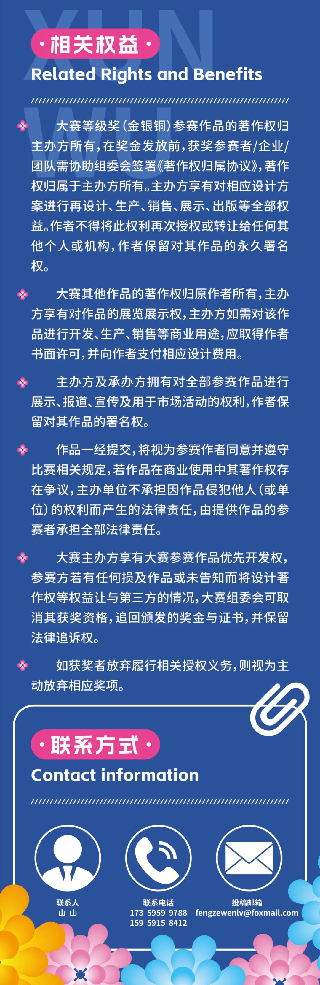 丰泽文创 + AI 2026设计大赛