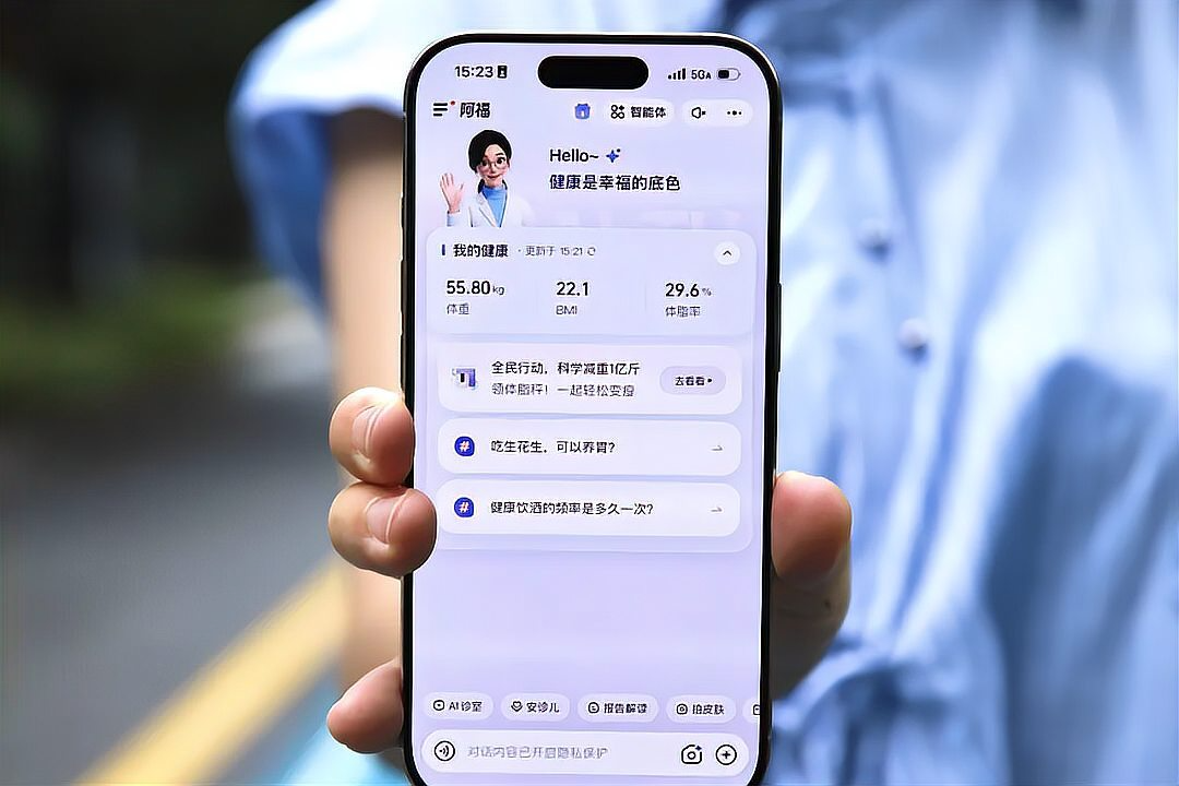 蚂蚁阿福减重活动