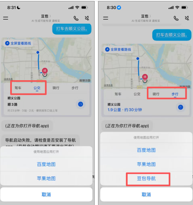豆包App