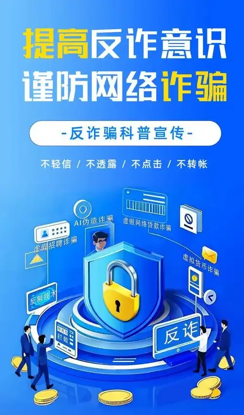 快手2026反诈报告出炉