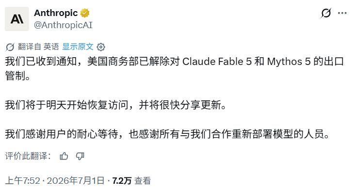 Claude Fable5、Mythos5
