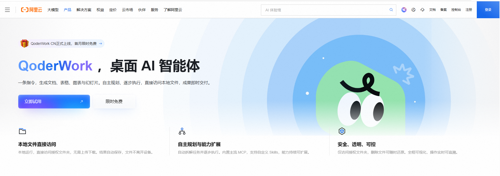 还在到处找零散AI工具？阿里这波整合，把企业级Agent生态的路给趟平了