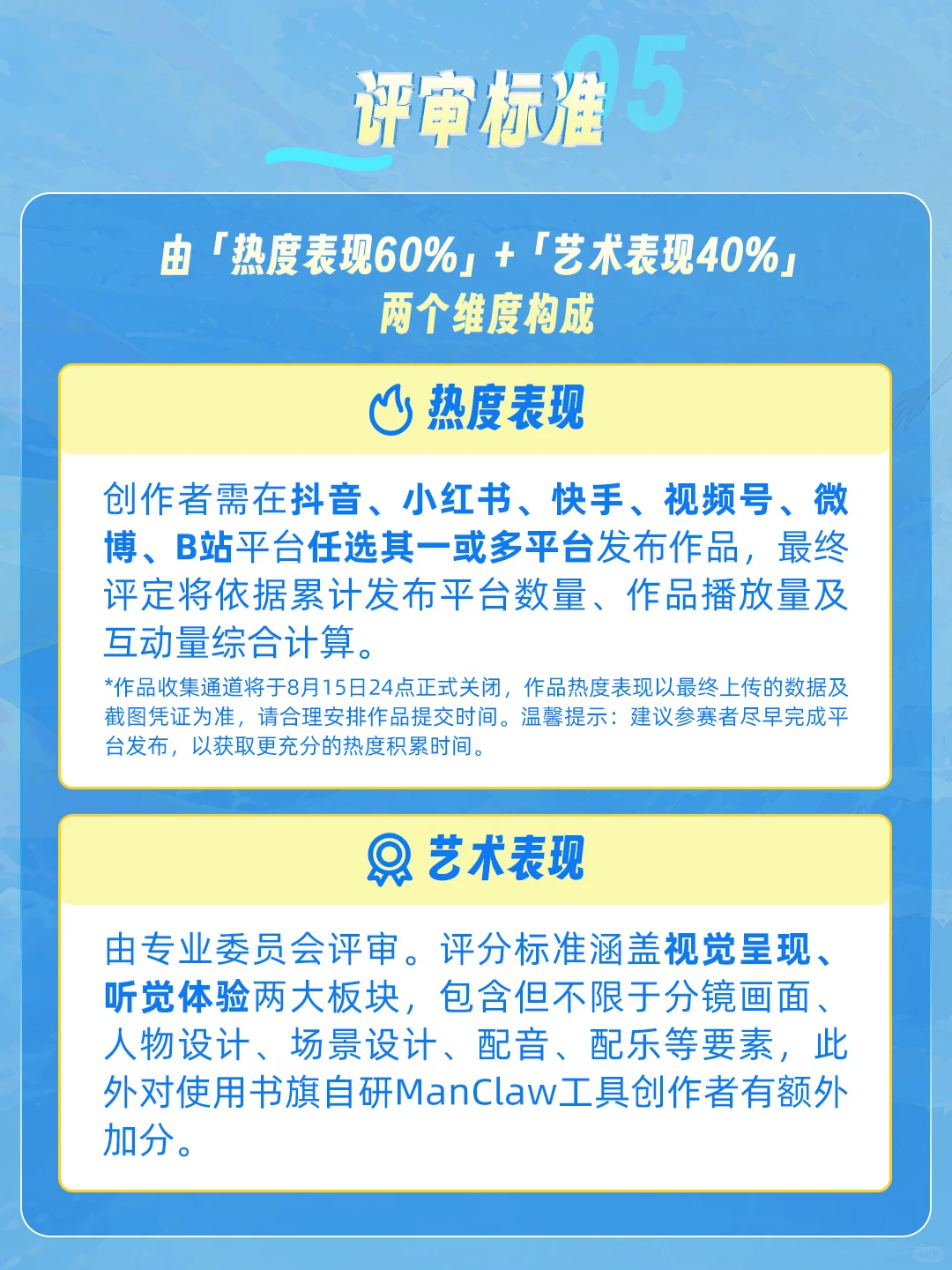 千文创境·漫剧新生AI漫剧创作大赛