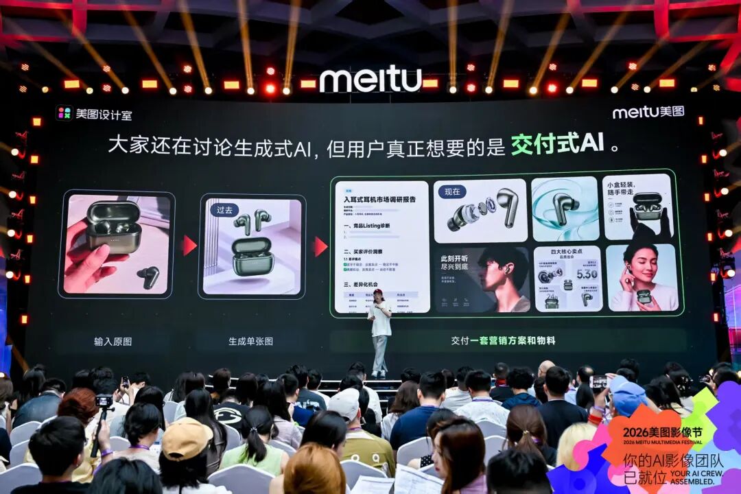 美图奇想大模型V6落地商用