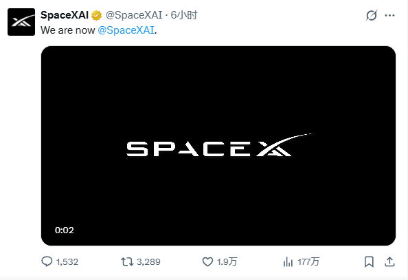 xAI正式更名SpaceXAI