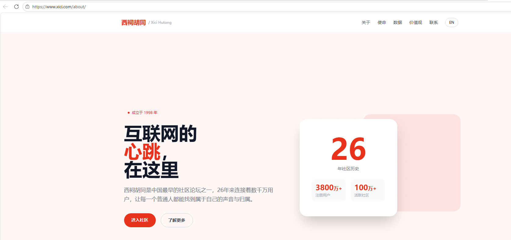 继天涯之后,西祠胡同也官宣回归!7月1日正式上线,一代人的BBS记忆醒了 继天涯之后,西祠胡同也官宣回归!7月1日正式上线,一代人的BBS记忆醒了