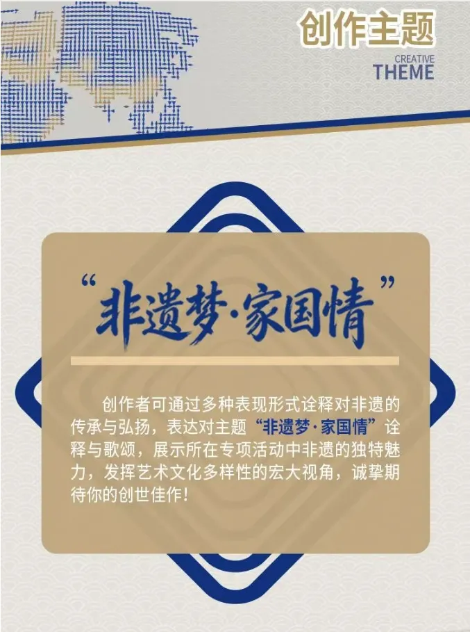 2026非遗同创未来-全球非遗传承与创新活动
