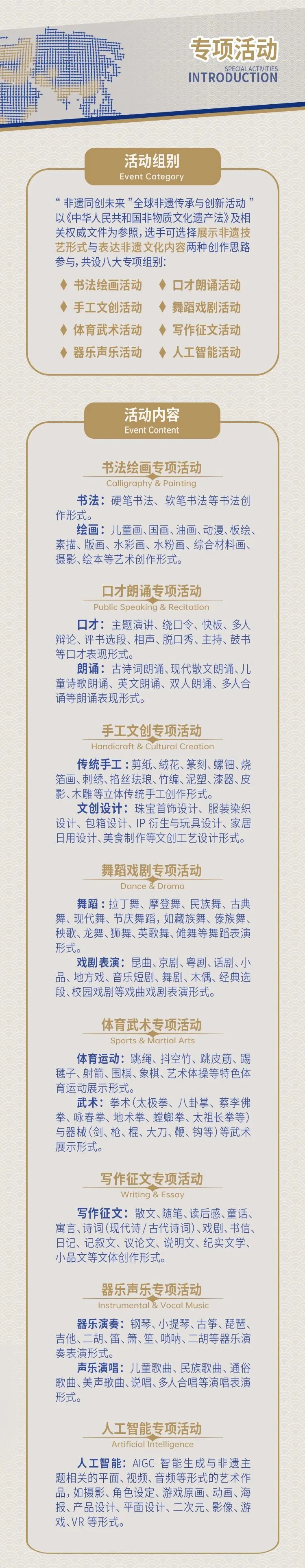 2026非遗同创未来-全球非遗传承与创新活动