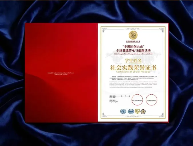 2026非遗同创未来-全球非遗传承与创新活动