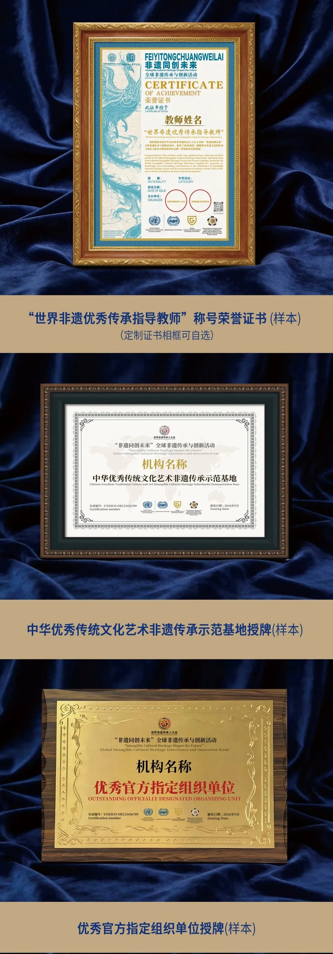 2026非遗同创未来-全球非遗传承与创新活动
