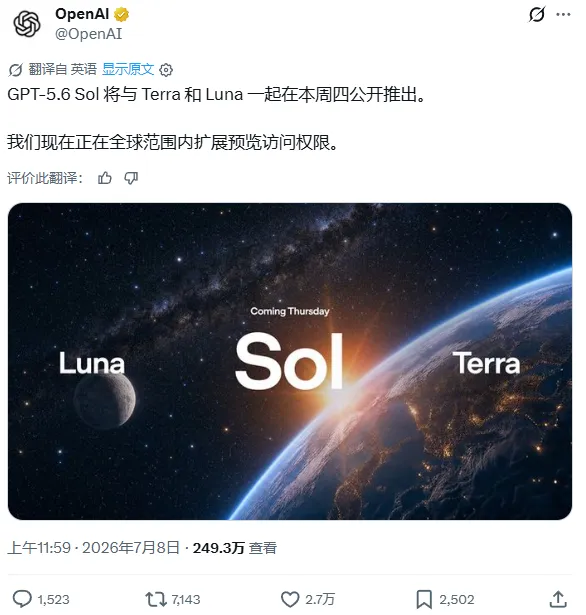 OpenAI官宣GPT-5.6