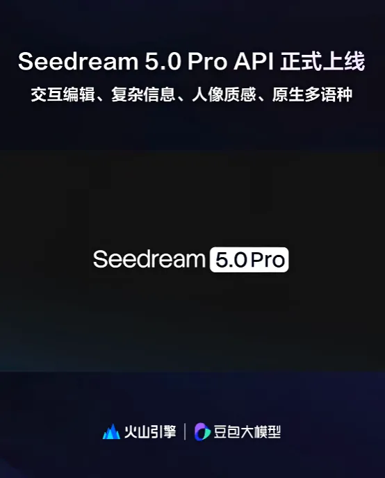 Seedream 5.0 Pro API