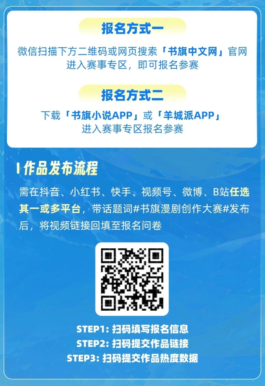 千文创境·漫剧新生AI漫剧创作大赛