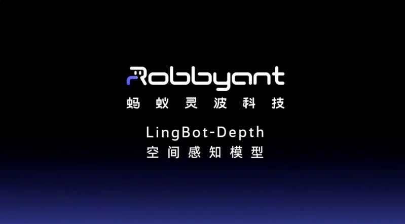 蚂蚁灵波双模型开源落地