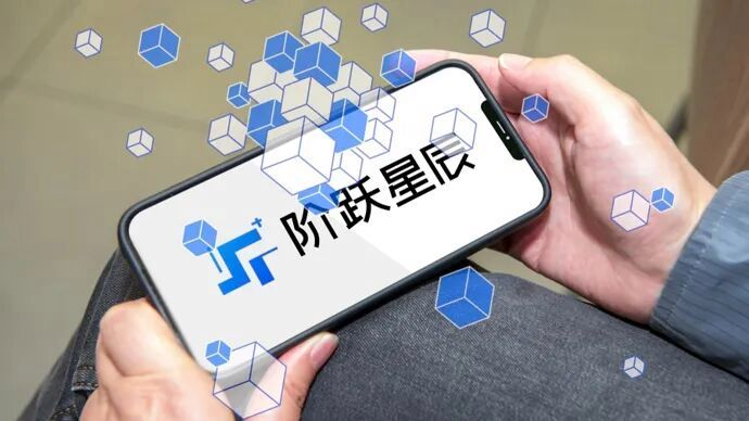阶跃星辰7月13日发布自研AI智能体手机，与努比亚WAIC同步争夺 “全球首款” 头衔