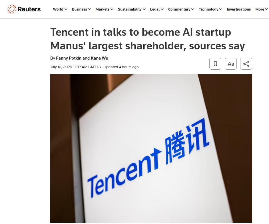 腾讯接盘manus