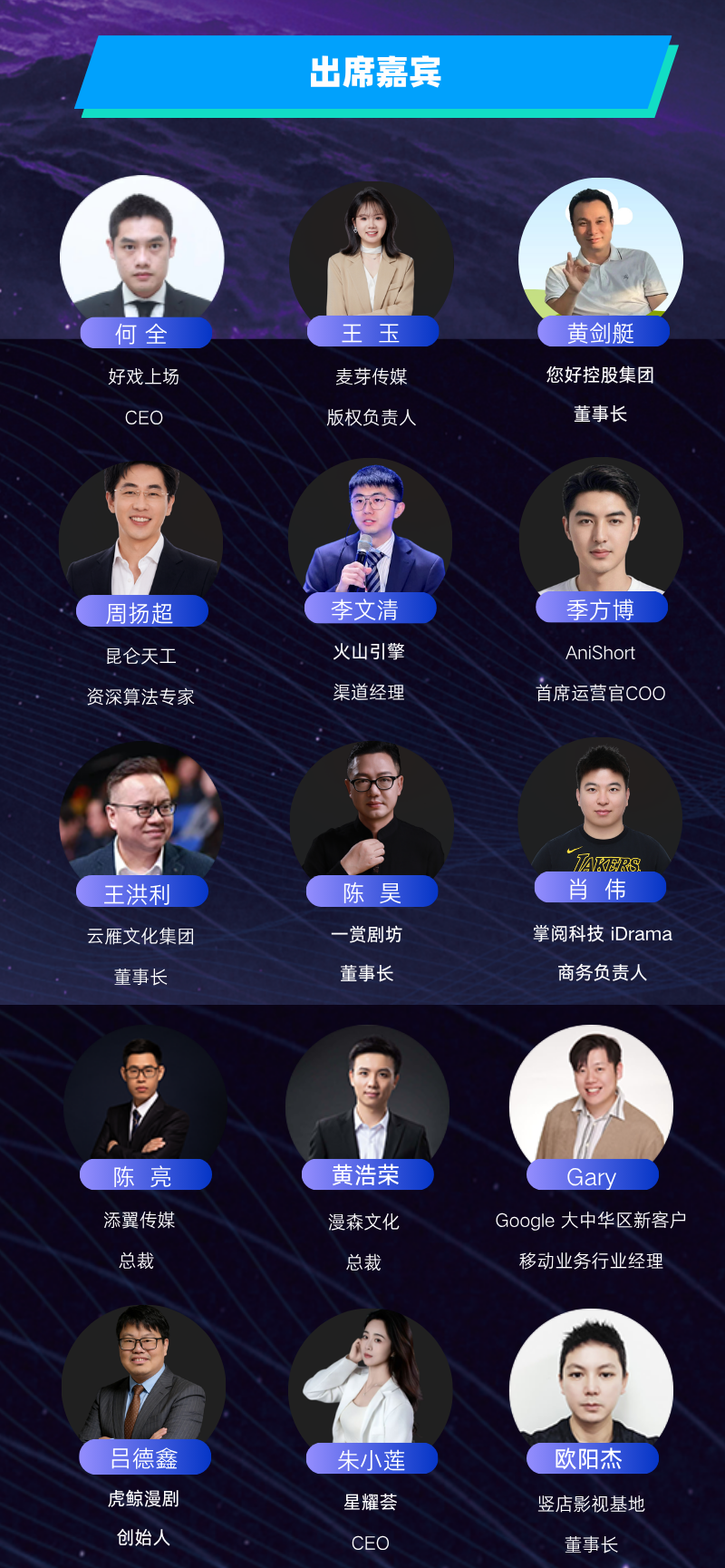 第6届2026广州站AI短剧产业大会