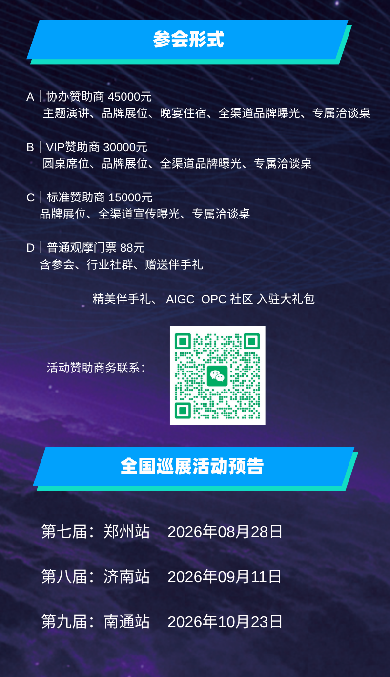 第6届2026广州站AI短剧产业大会