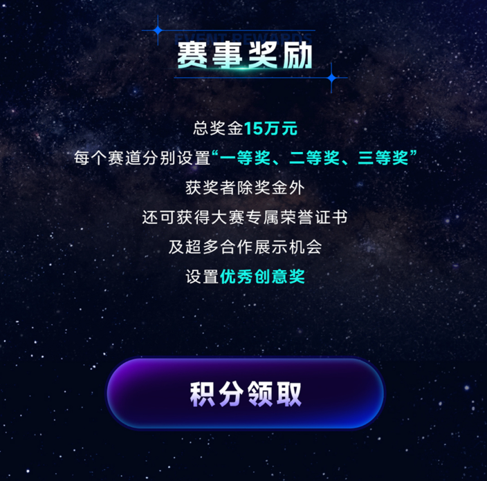 创意无界·全民AI创作大赛