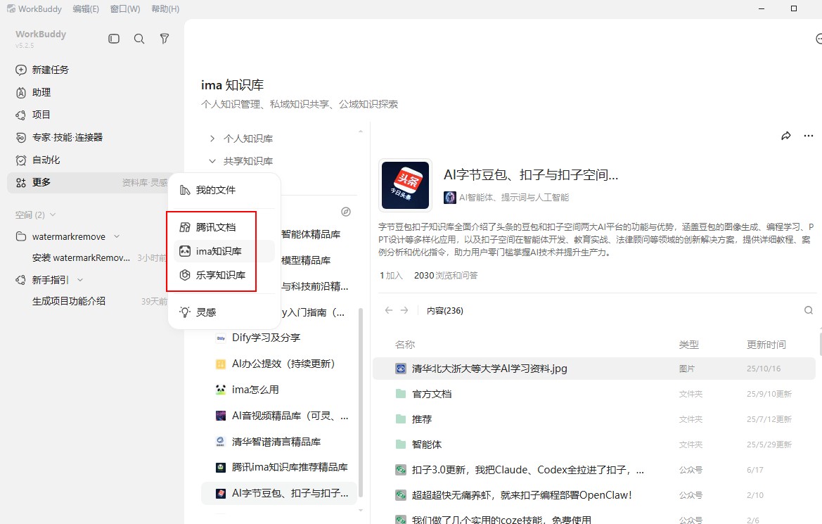 腾讯云 Agent Bucket 正式发布：智能体时代，为什么先要给每个 Agent 一个“独立云空间”？