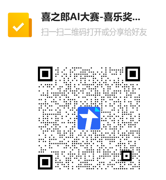 AI大赛领奖信息