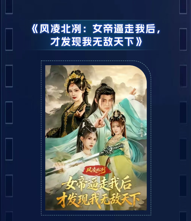 抖音集团短剧版权中心|优质真人短剧结合AI制作激励活动