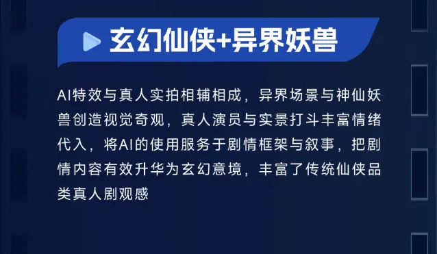 抖音集团短剧版权中心|优质真人短剧结合AI制作激励活动