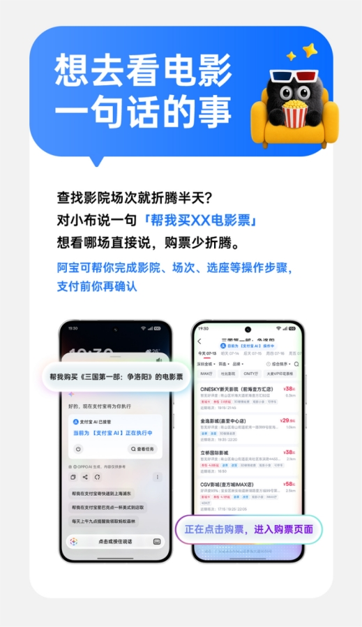 OPPO小布联动支付宝阿宝