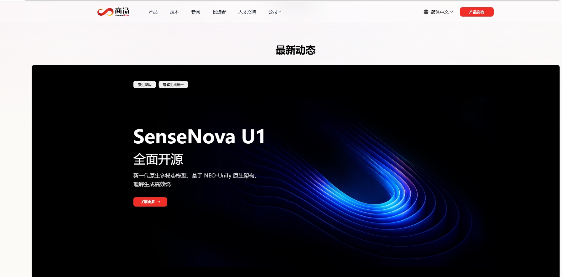 商汤开源 SenseNova-Vision:统一视觉大模型来了,检测、分割、深度、3D重建终于被放进同一个模型里 商汤开源 SenseNova-Vision:统一视觉大模型来了,检测、分割、深度、3D重建终于被放进同一个模型里