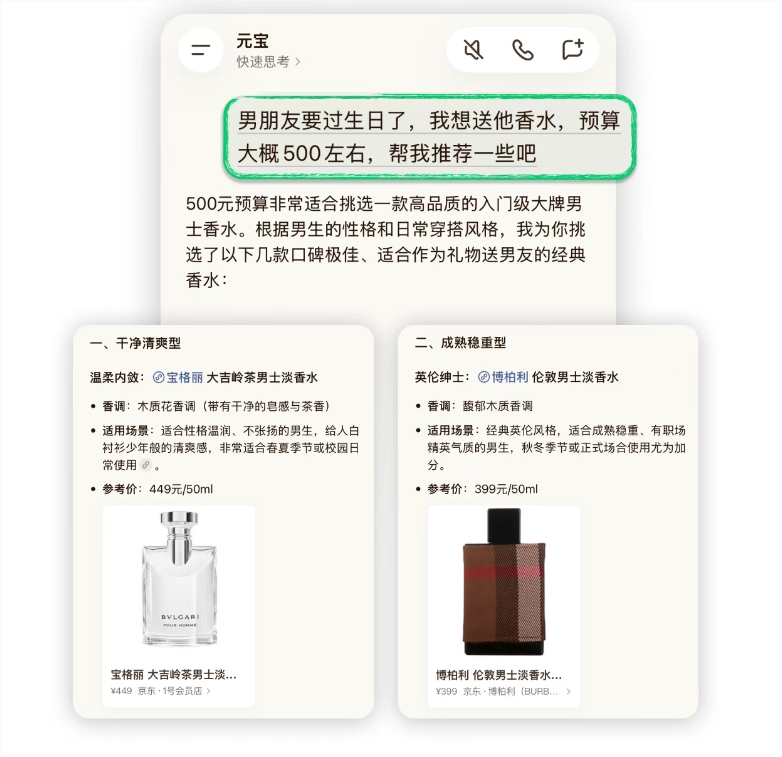京东AI Agent联动腾讯元宝打通小程序生态