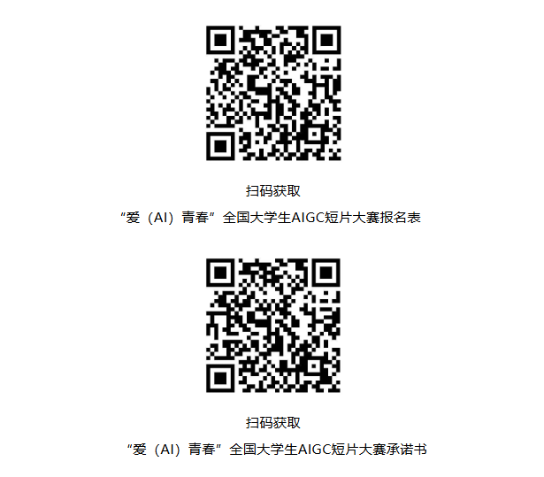 AI大赛报名