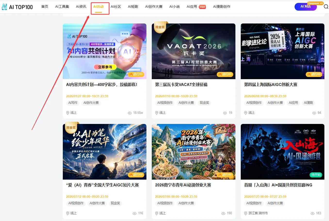 AI大赛汇总