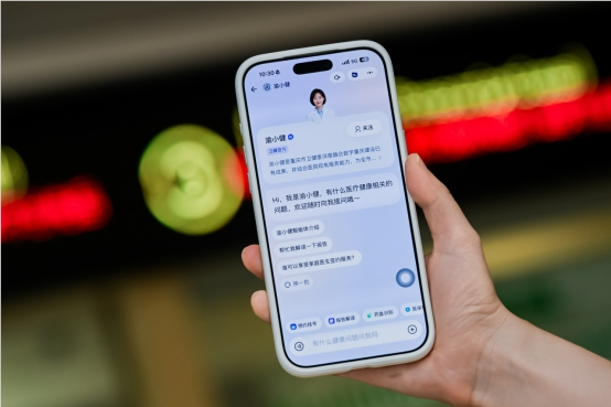 渝小健智能体