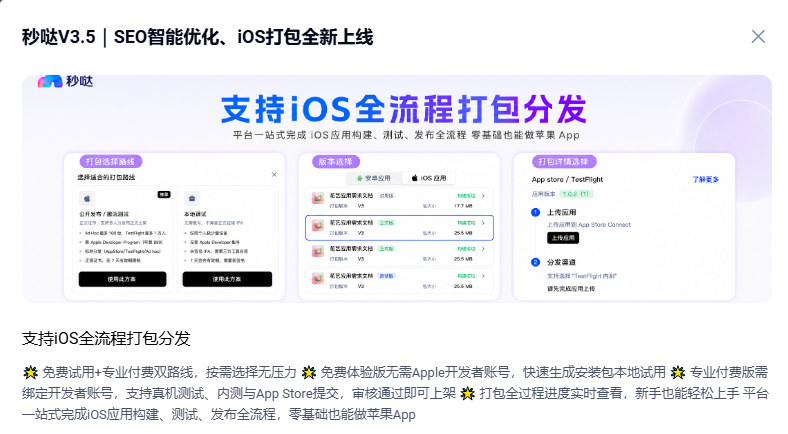 秒哒