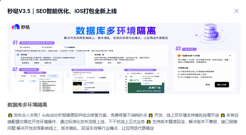 秒哒