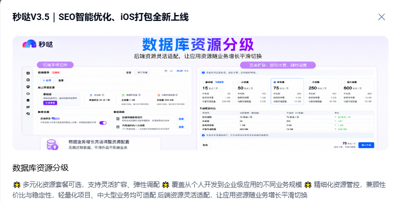 秒哒