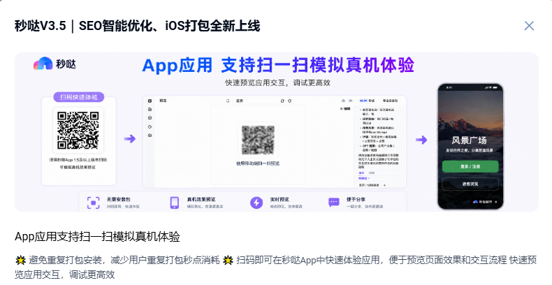 秒哒