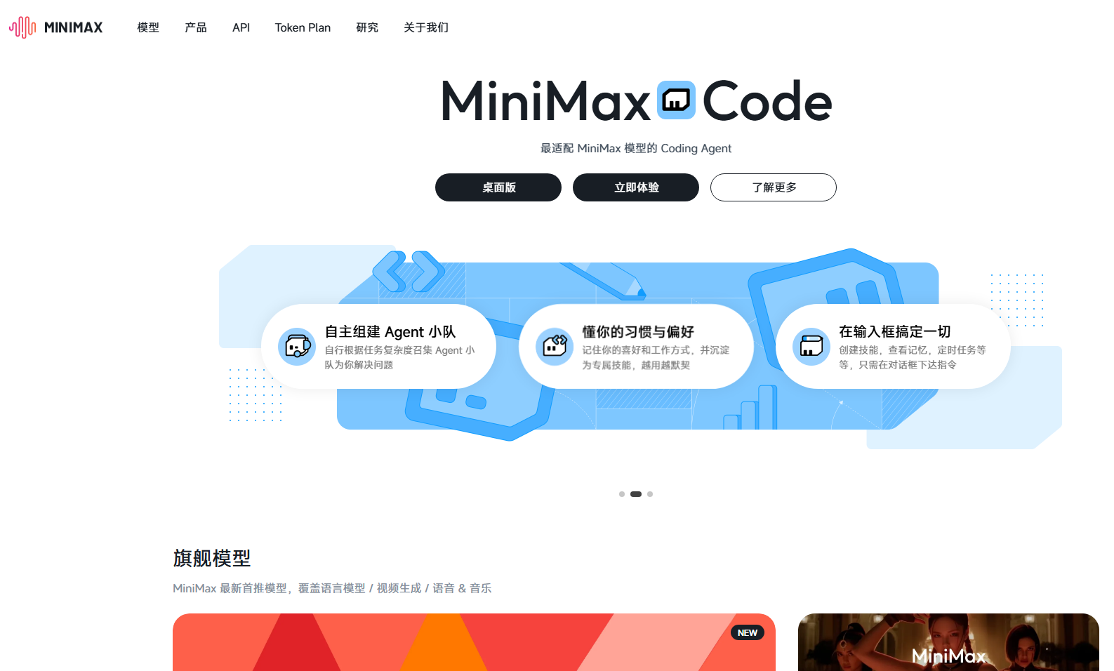 MiniMax Code 本月将上线远程控制、浏览器操控、目标模式和计划模式：AI 编程助手正在变成跨环境执行者
