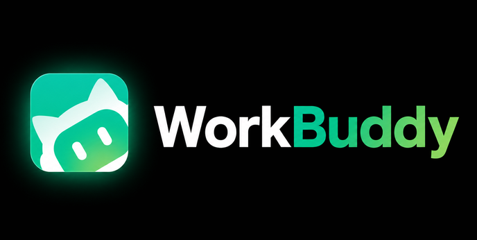 腾讯WorkBuddy