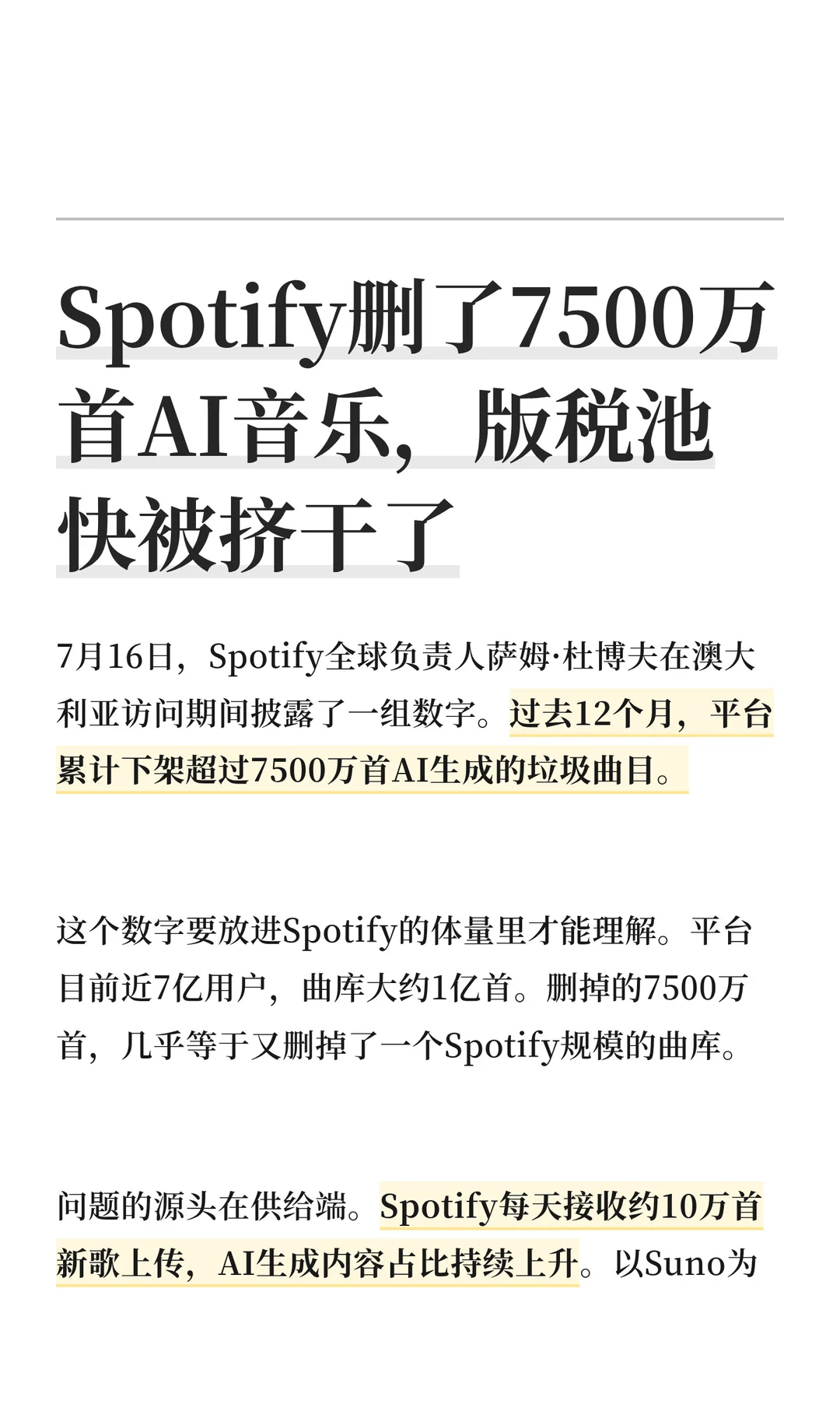 Spotify