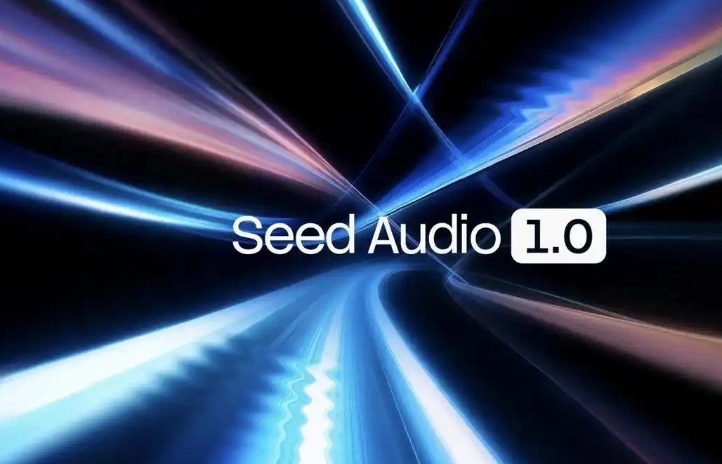 字节推出Seed Audio 1.0音频模型
