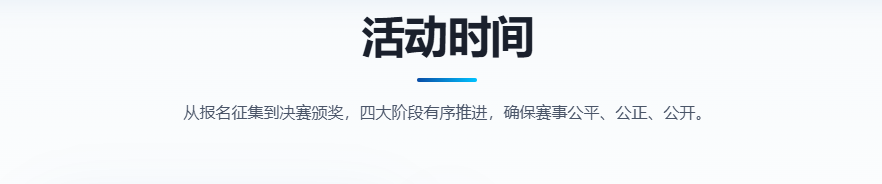 AI+XR 行业创新大赛