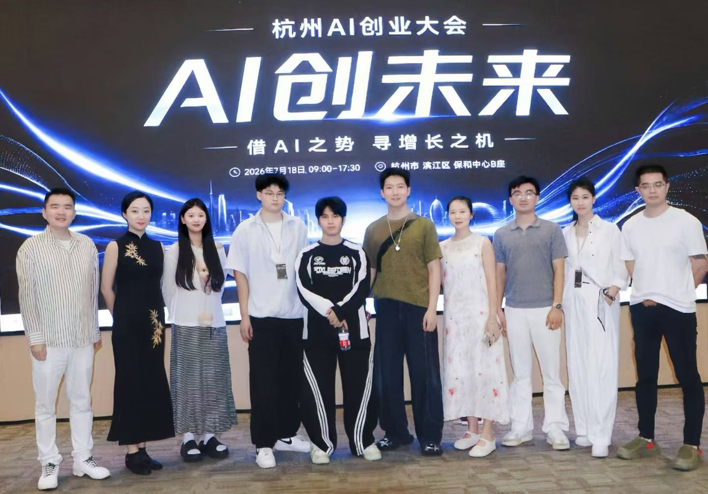 GEO成杭州AI创业大会焦点，AI搜索优化正从概念走向企业刚需
