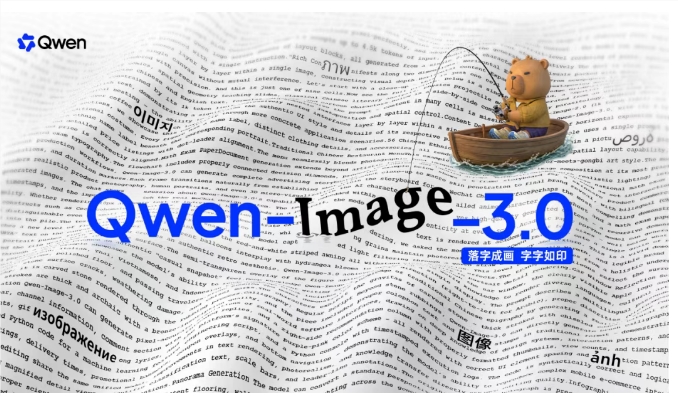 阿里发布Qwen-Image-3.0:4.5K超长文本输入拉满,攻克多层复杂图文生成商用痛点 阿里发布Qwen-Image-3.0:4.5K超长文本输入拉满,攻克多层复杂图文生成商用痛点